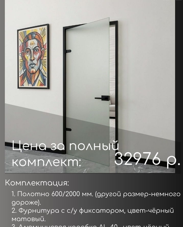 стеклянная белая с чёрной фурнитурой