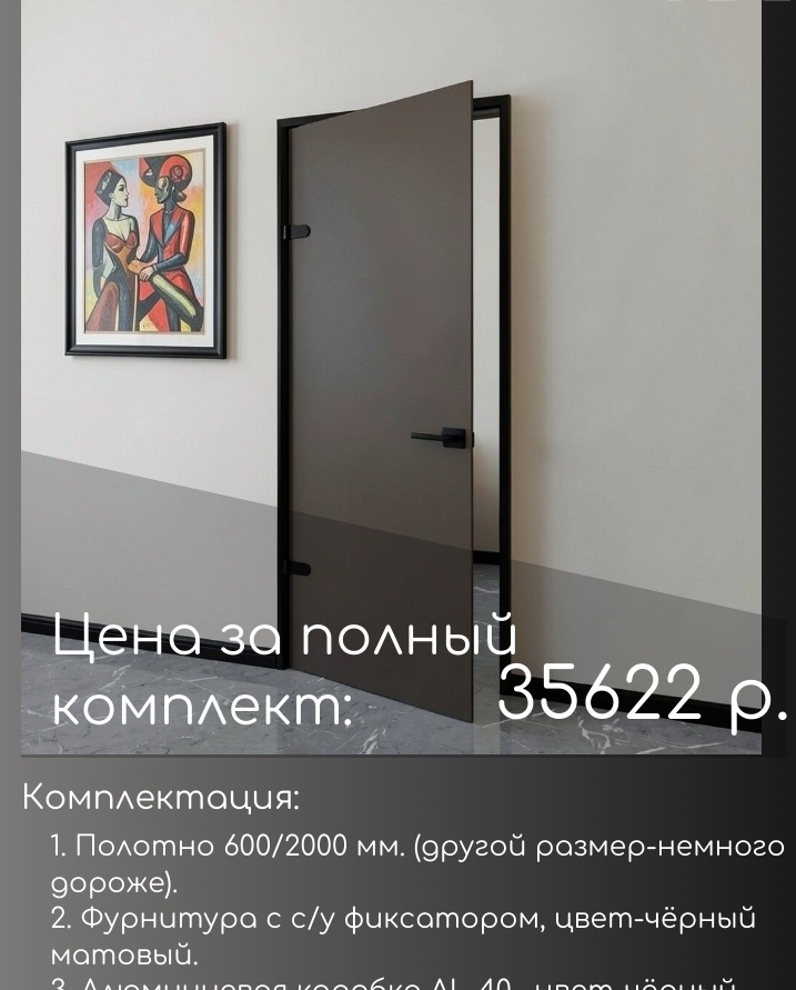 дверь стекло серая матовая